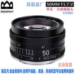 Shenglang V generation 50MM F1.7 full frame manual fixed focus SLR small spittoon portrait metal lens