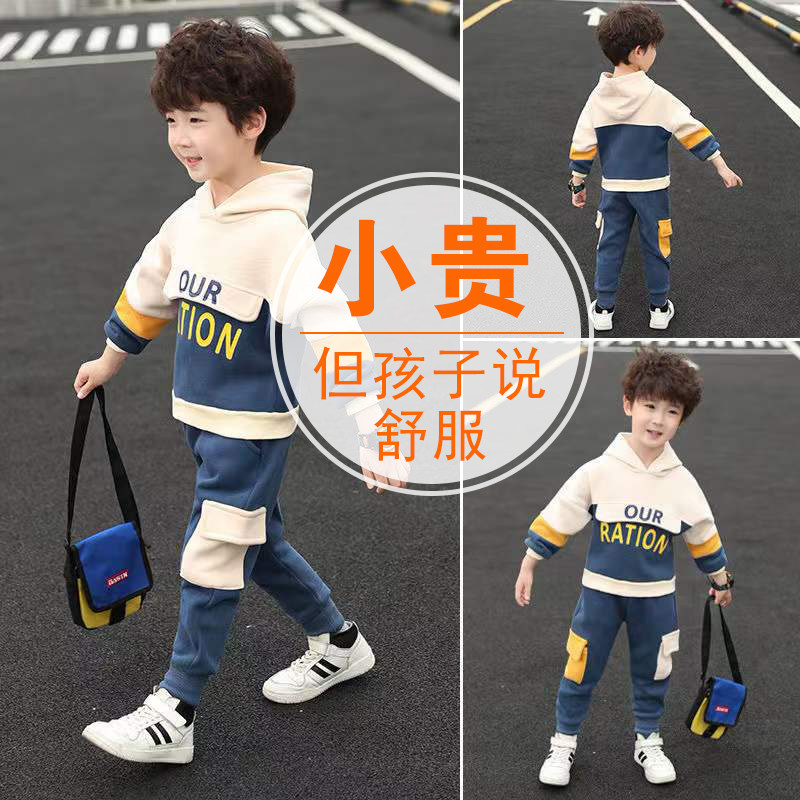 Children's clothing children's sweatshirt set boys' fried street new spring girls fashionable foreign pie in the big boy sports two-piece set
