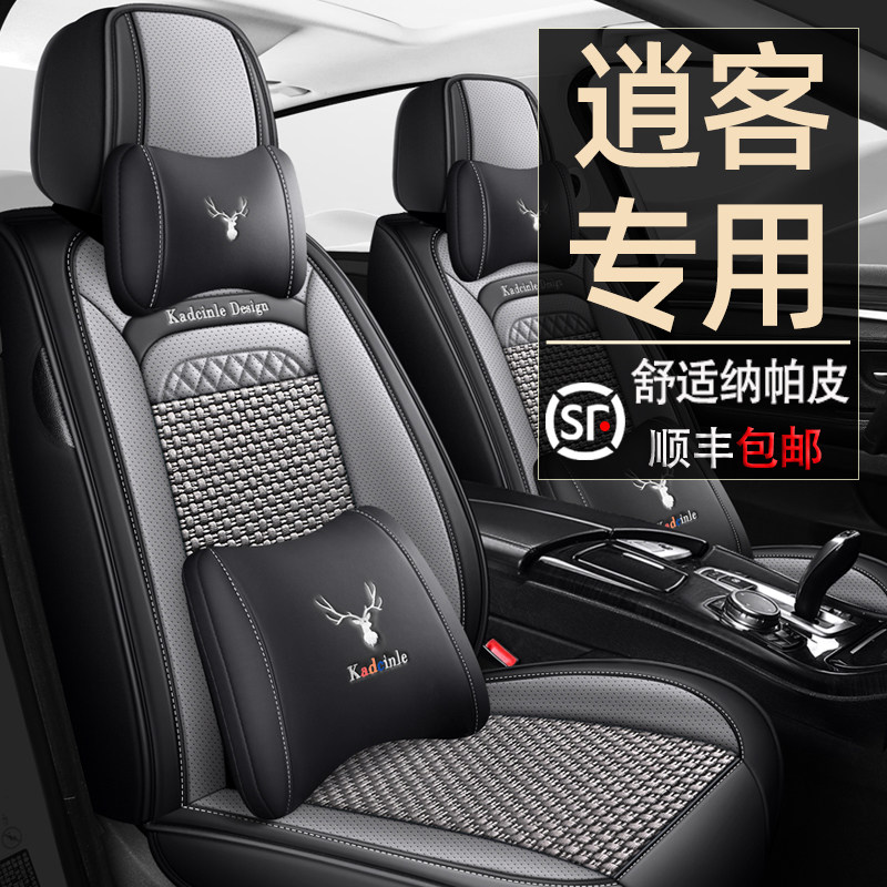 Dongfeng Nissan Qashqai 25 моделей 23/19//16/15/ 13 четыре сезона, все включено, подушка для автокресла, специальный чехол для сиденья