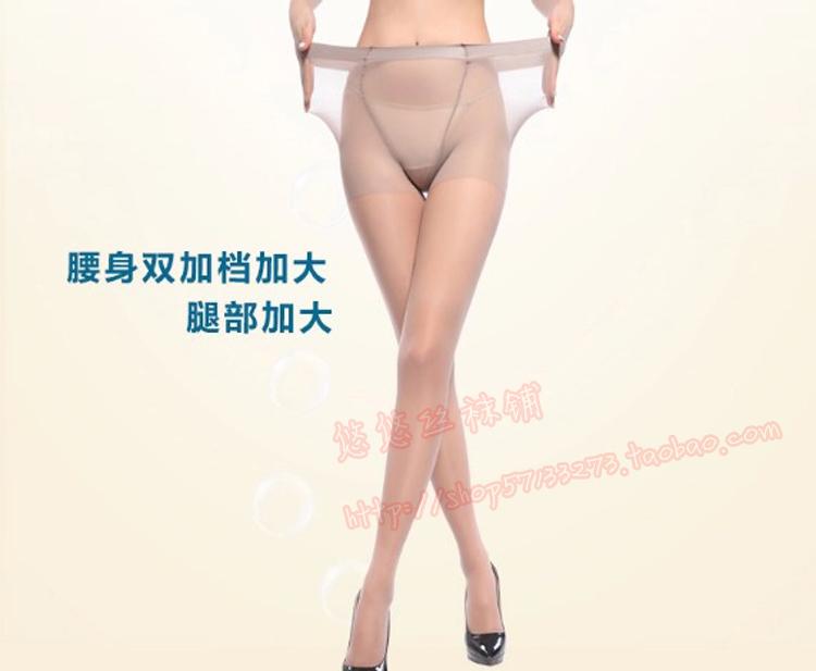 Cơ thể rộng lớn cơ thể rộng hai mặt cộng với 裆 thịt màu quần vớ chất béo vẻ đẹp dài cộng với phân bón xl giảm béo vớ tất nữ sinh đẹp