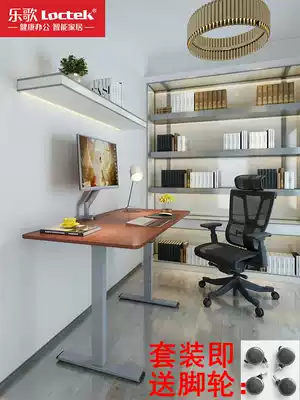 Le Ge E2S electric lifting table standing office desktop notebook computer desk learning desk