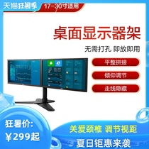 Music dual-screen LCD display bracket Universal telescopic rotating lifting computer base bracket three-screen four-screen