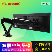 Loctek dual-screen display stand Universal rotating lifting computer LCD display stand Base pylons