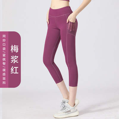 7-point yoga pants, women's high-waisted, hip-lifting tight pants, running, sports and fitness pants, 7-point mid-length pants for summer, thin style