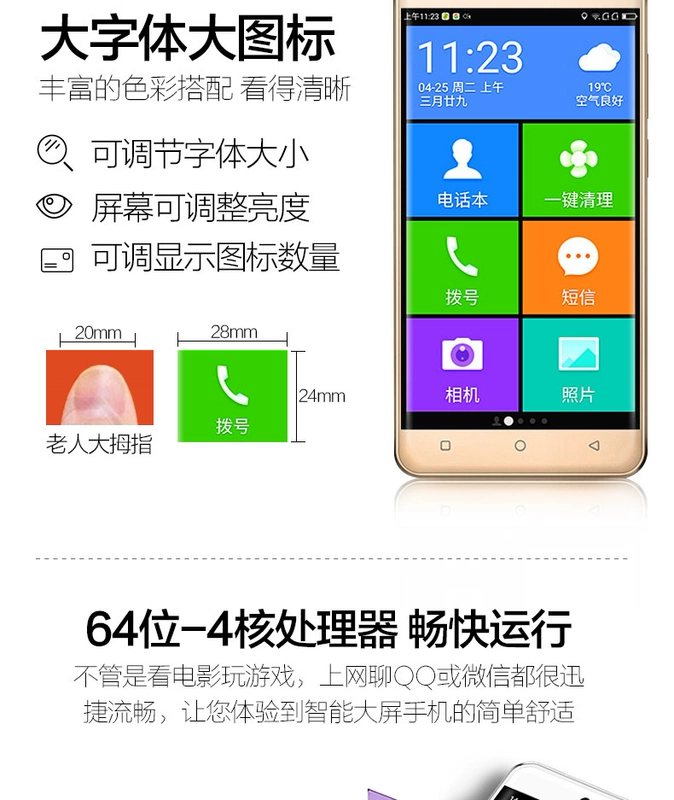 K-Touch Tianyu K5 phiên bản di động 4G Điện thoại thông minh Android cao cấp điện thoại di động màn hình lớn phông chữ lớn WeChat video