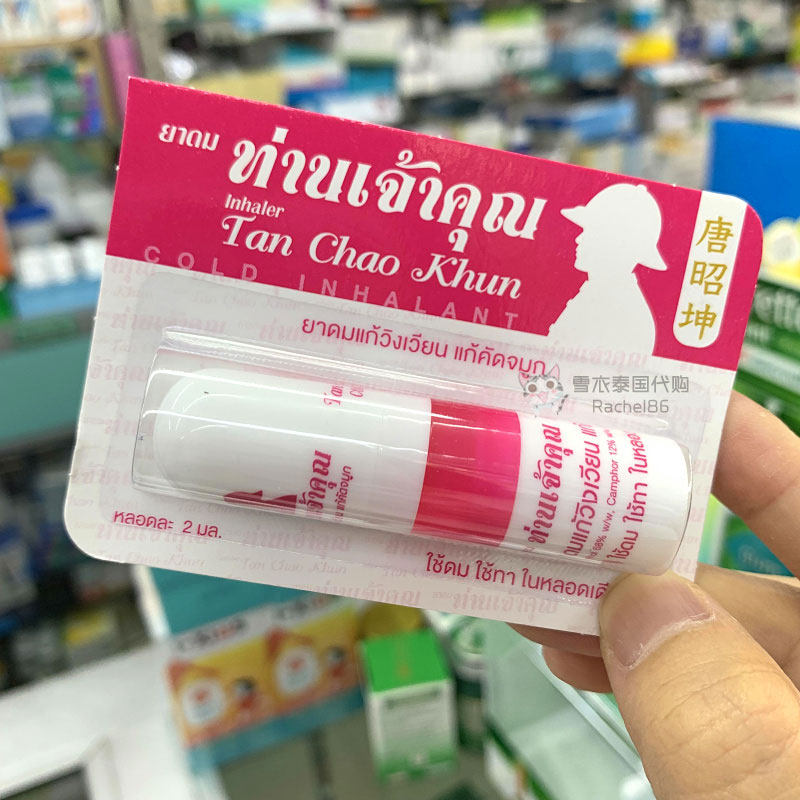 Thai Original Dress Tang Zhaokun Nose 8 Senses Mint Cylinder Refreshing to Wake Brain Mosquitoes to Stay Overnight to Trapped Single