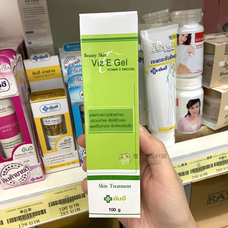Thailand yanhee Ranxi VE acne print essence ointment light scar acne pit bright white gel cream