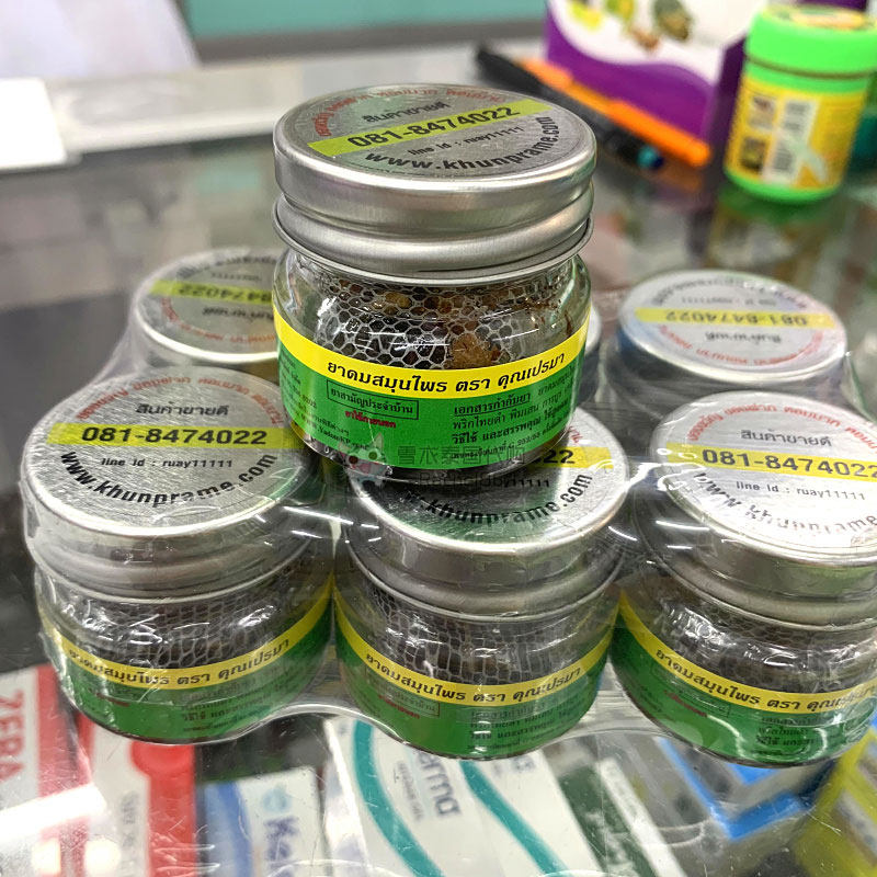 Thailand's original KhunPrame herbal nasal nose - refractive brain from 2 bottles