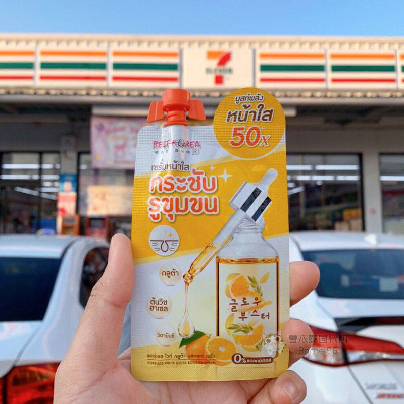 Thailand 711 Travel Size Best Korea Brightening Pore Shrinking Essence Gel Cream 10g - Taobao