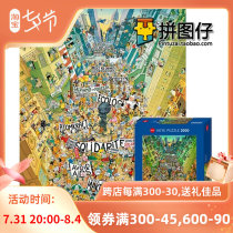 (Spot) German Heye 2000 slices of 29820 adult imported puzzle pieces 