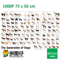 (Spot)Japanese EPOCH 1000 pieces 11372 adult puzzle dog system diagram