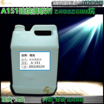 Silane coupling agent A151 vinyl trimethoxysilane 151 long chain siloxane A-151 spot retail