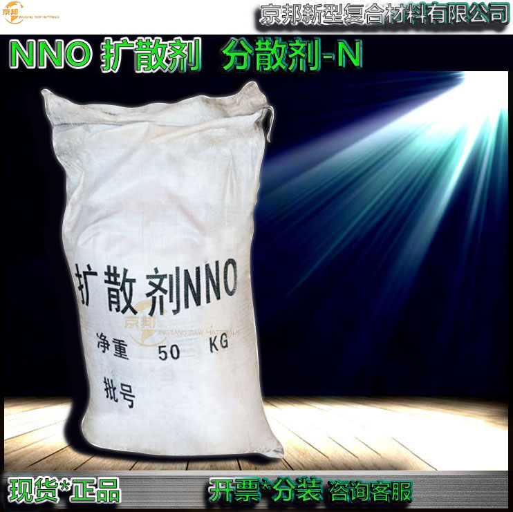 NNO Dispersants Methylene Binaonic Sodium Sulfonate Diffusent N Dye Disperser Leather Resin Diffusable retail