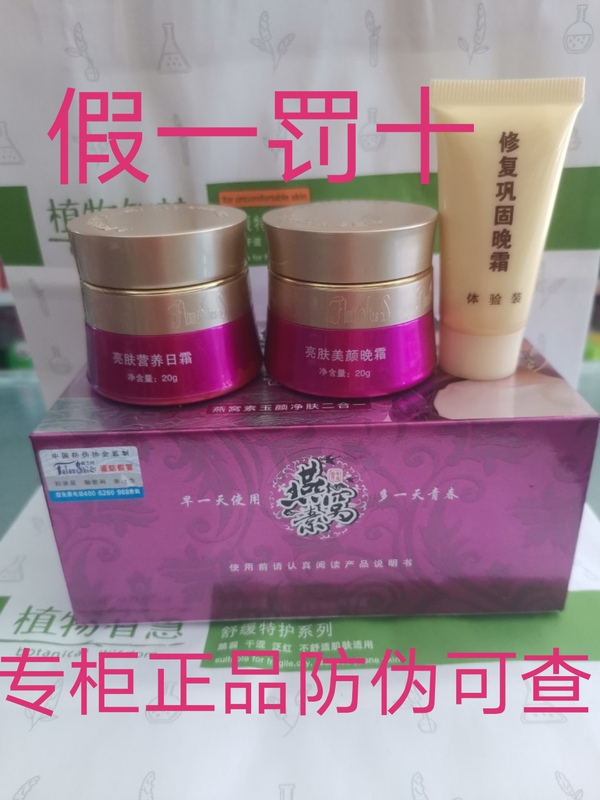  Counter Genuine Sumei No. 1 Thyme Red Bird's Nest Jade Beauty Purifying 2-in-1 Brightening, Freckle Removal and Marking Removal