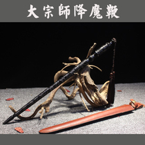 The Dragon Mace copper whip double Mace Qin Qiong weapon square Mace demon whip down Magic pestle pattern steel sword town house is not open blade