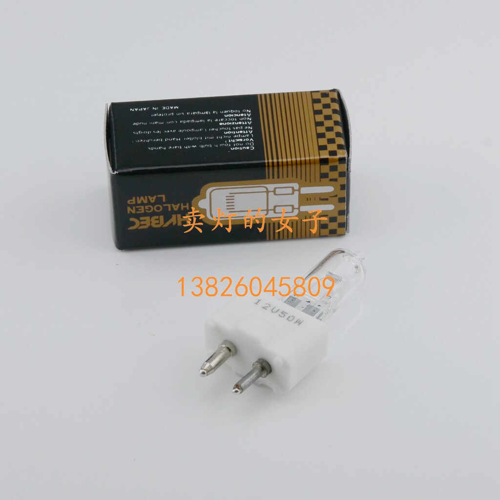 迈瑞生化仪灯泡 L9389 12V50W bs200 bs300 bs400 bs500 投影仪灯