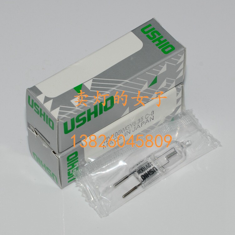 日本优秀USHIO 卤钨灯泡 12V100W GY6.35 C-8 投影仪 显微镜灯泡