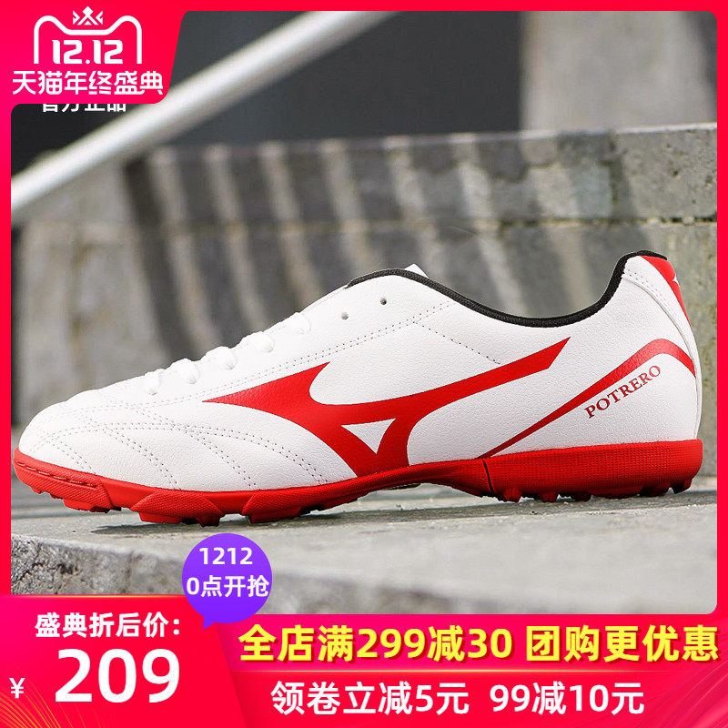 mizuno student discount