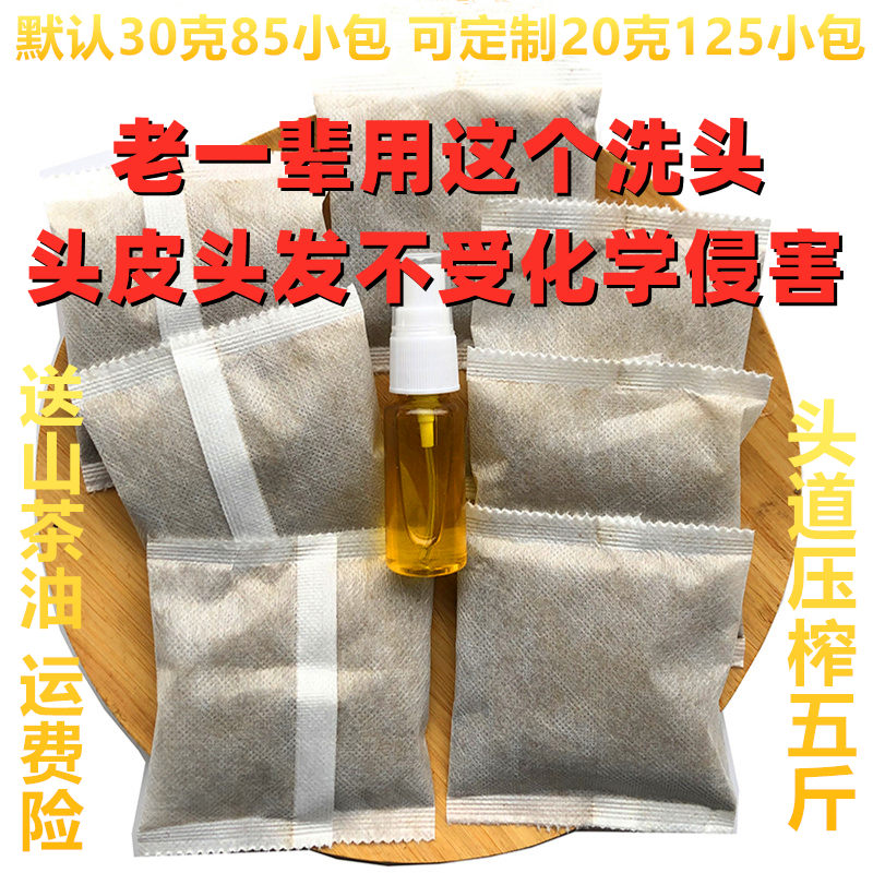 5 catties 85 packs of new natural pure tea bran tea dry powder tea seed powder cake block foam cleaning shampoo hair care hair care dishwashing