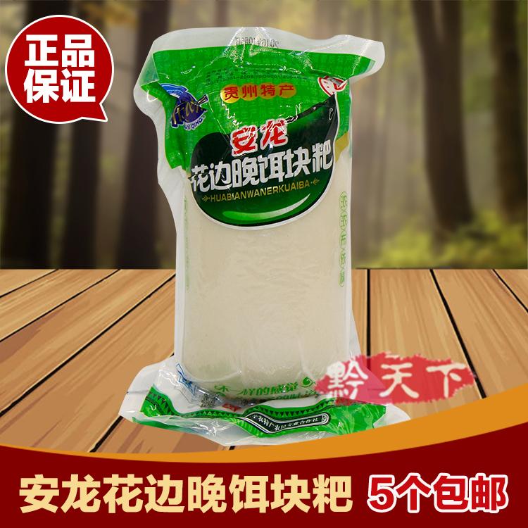 Guizhou specialty Anlong cloth lace late bait block Baba can be boiled fried fried hot pot