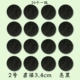 【Gloss Black】 Пакет с 16 частями 3,4 см