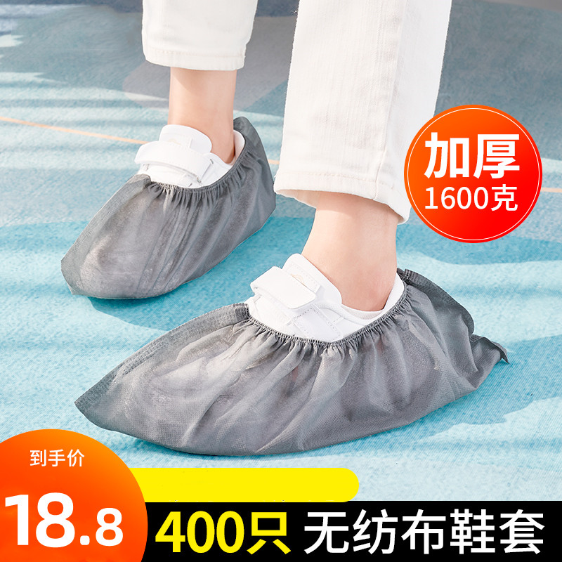 Disposable shoe cover Domestic non-woven thickened anti-slip anti-dust indoor elementary school student machine room with child wear-proof foot sleeve-Taobao