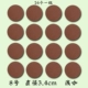 【Light Coffee】 Pack из 16 частей 3,4 см