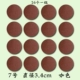【Coffee】 Pack 16-х частей 3,4 см