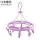 Purple 12 Clip 165G