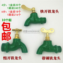 Old style with lock and key faucet Iron water nozzle Slow water nozzle Mop pool quick opening iron faucet 4 points 6 points