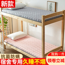 Student mattress dormitory special brown mat single-person antibacterial anti-mite junior high school winter and summer 80 × 190 80 × 200