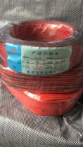 0 8 square oxygen-free copper black red line luminous character advertising door head with wire sound electric car with wire etc.