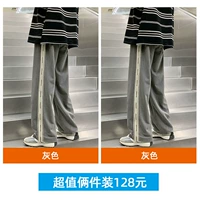 Два части серого+серого (размер маленький, рекомендуется снимать размер)