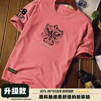 Розовый, модернизированная версия