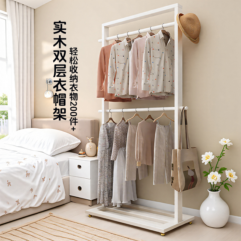Solid Wood Clothes Rack for Home Use, Floor-Standing Double-Layer Clothes Rack, Movable Bedroom Clothes Rack, Children's Coat Rack, Storage Rack
