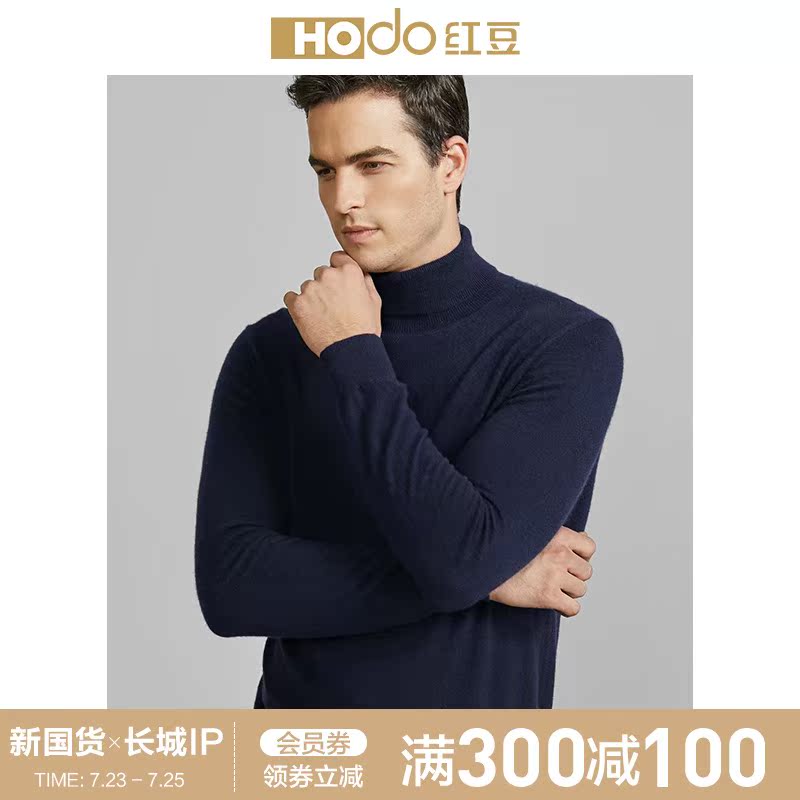(cashmere sweater)red bean men's autumn and winter turtleneck business solid color cashmere sweater Solid color lapel cardigan men