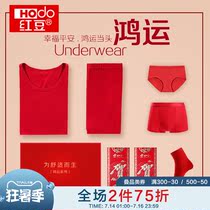 Red bean mens autumn clothes autumn pants couple suit Wedding red panties Socks This year of life warm underwear