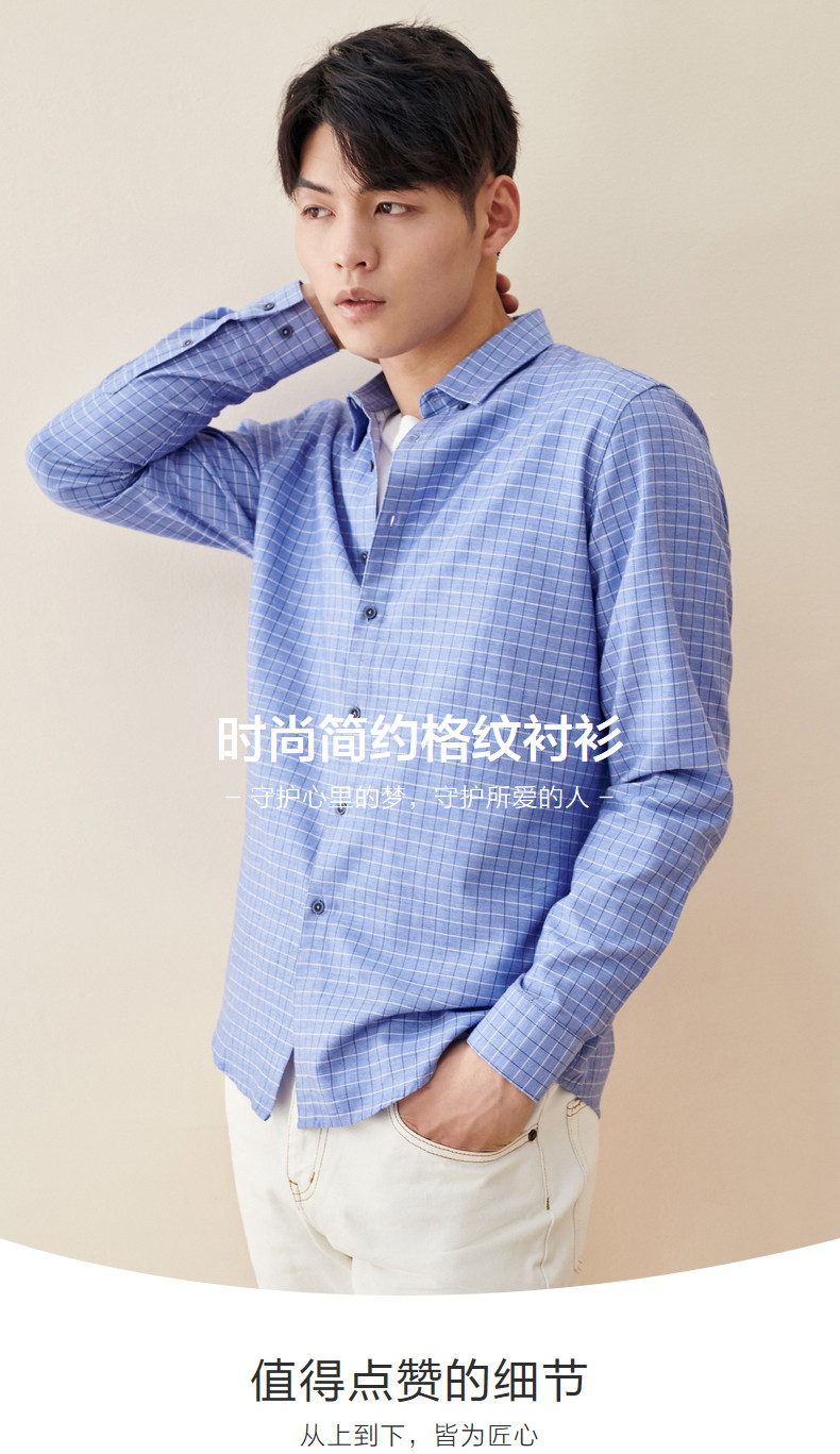 红豆 春夏款商务休闲衬衫 图1