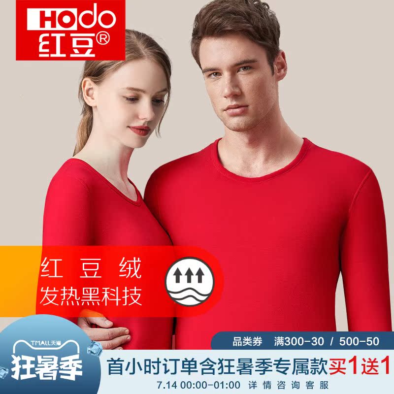 Red bean velvet milled thickened year of life underwear suit Autumn clothes Autumn pants Women's underwear Round neck base shirt Cotton sweater