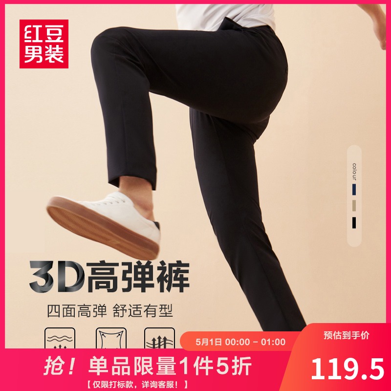 Red Bean business slacks men 2021 spring new comfortable black high elastic woven pants light men pants trousers