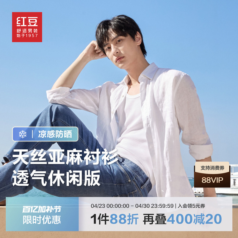 [Contains Linen] Red Bean Tencel Long-Sleeved Shirt for Men, Loose Fit, 26 Spring New Casual Work Shirt, Machine Washable