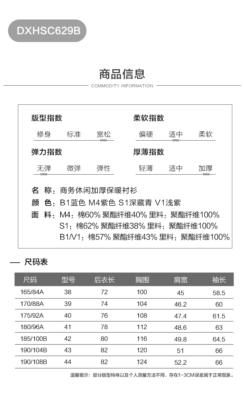 红豆男装 男士加绒加厚款 商务休闲衬衫 图9