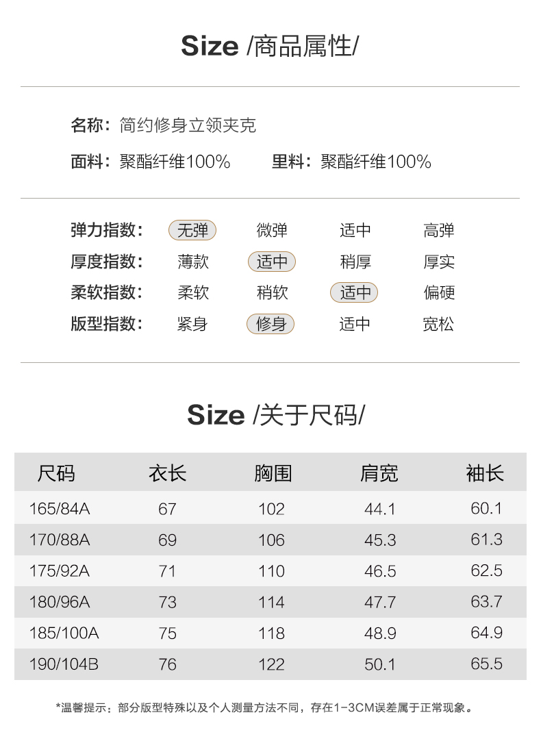 红豆男装 春秋款 修身商务休闲立领夹克外套 图6