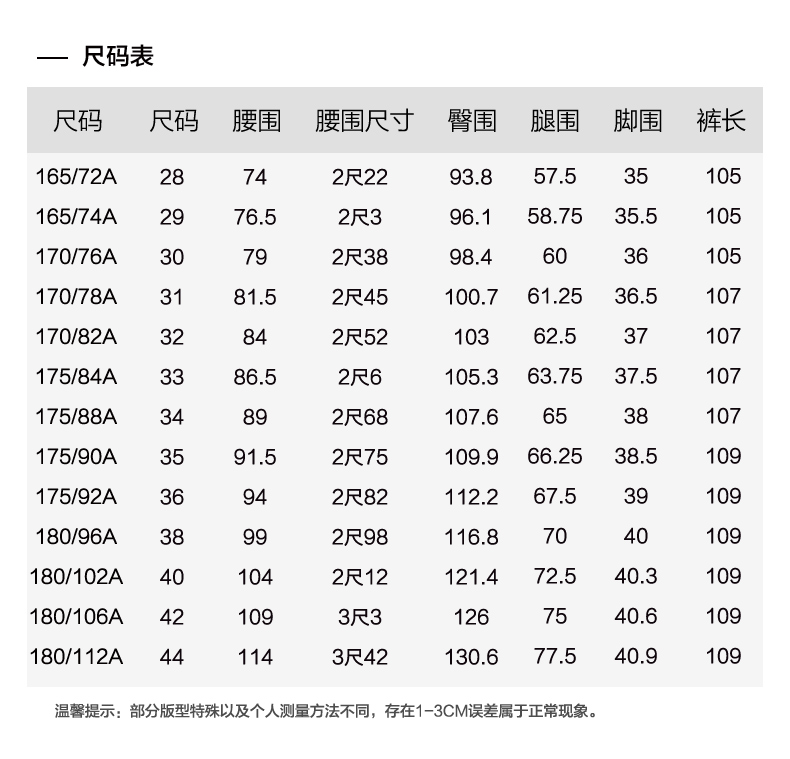 红豆男装 男士夏季薄款 修身商务休闲裤 YKK拉链 图9