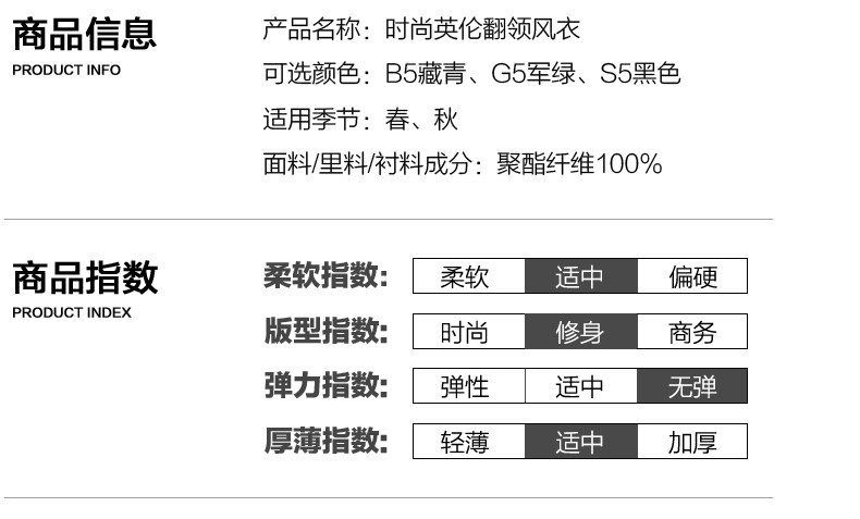 红豆男装 男士中长款 英伦休闲风衣 图5