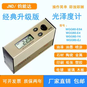钧能达 Блеск-метр JNDJ60 WGG60-E4-Y4 Блеск-метр MS6 Фотометр для красочного камня
