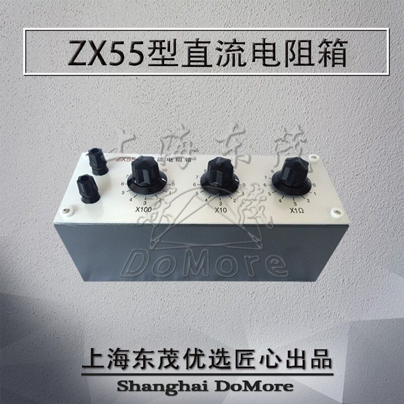 Shanghai Dongmao ZX55 Type DC Resistance Box 0-02 Class
