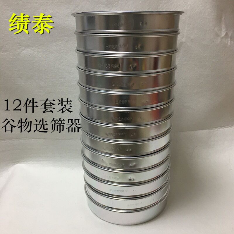 JJSG22 × 12 grain selection screen (12) wheat corn selection screen pest selection