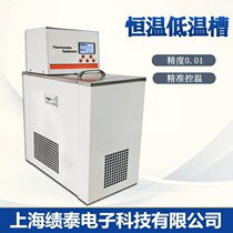 Shanghai Performance Thai Low Temperature Cooling Liquid Circulation Pump Laboratory Number of thermostatic tank internal and external circulation cooling pump refrigerator
