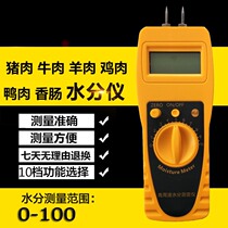 Performance Tay JT-R FD-R Pig Goat Chickens Duck Meat moisture tester Moisture Meter Detector Measuring Instrument